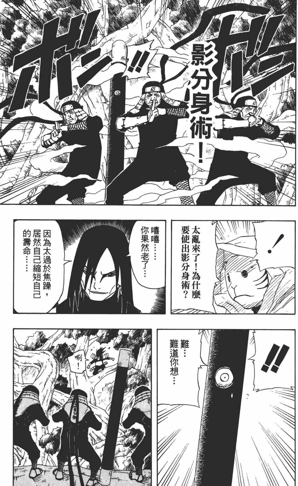 第14卷 第88页