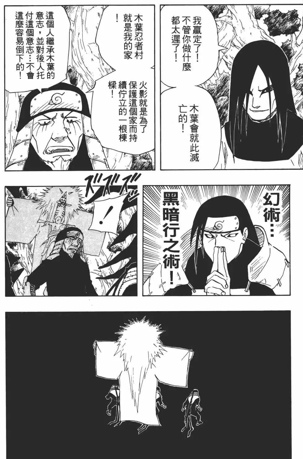 第14卷 第91页