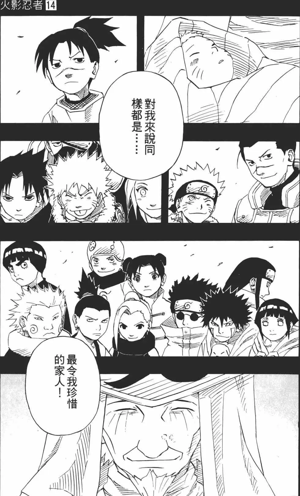 第14卷 第94页