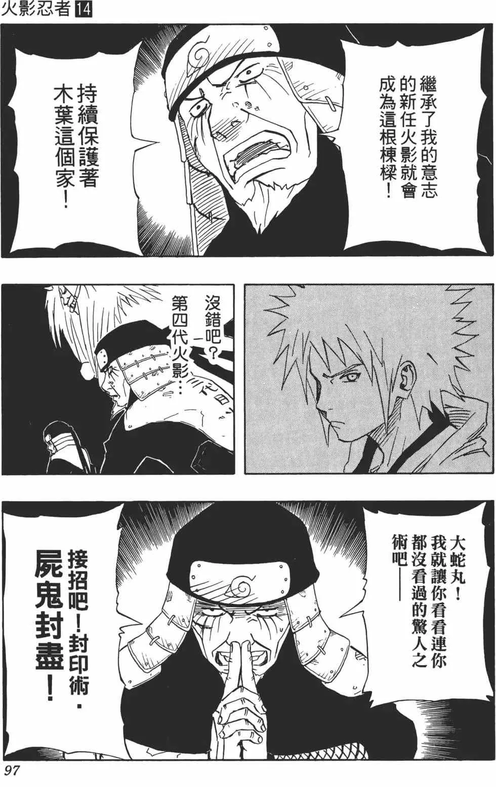 第14卷 第96页