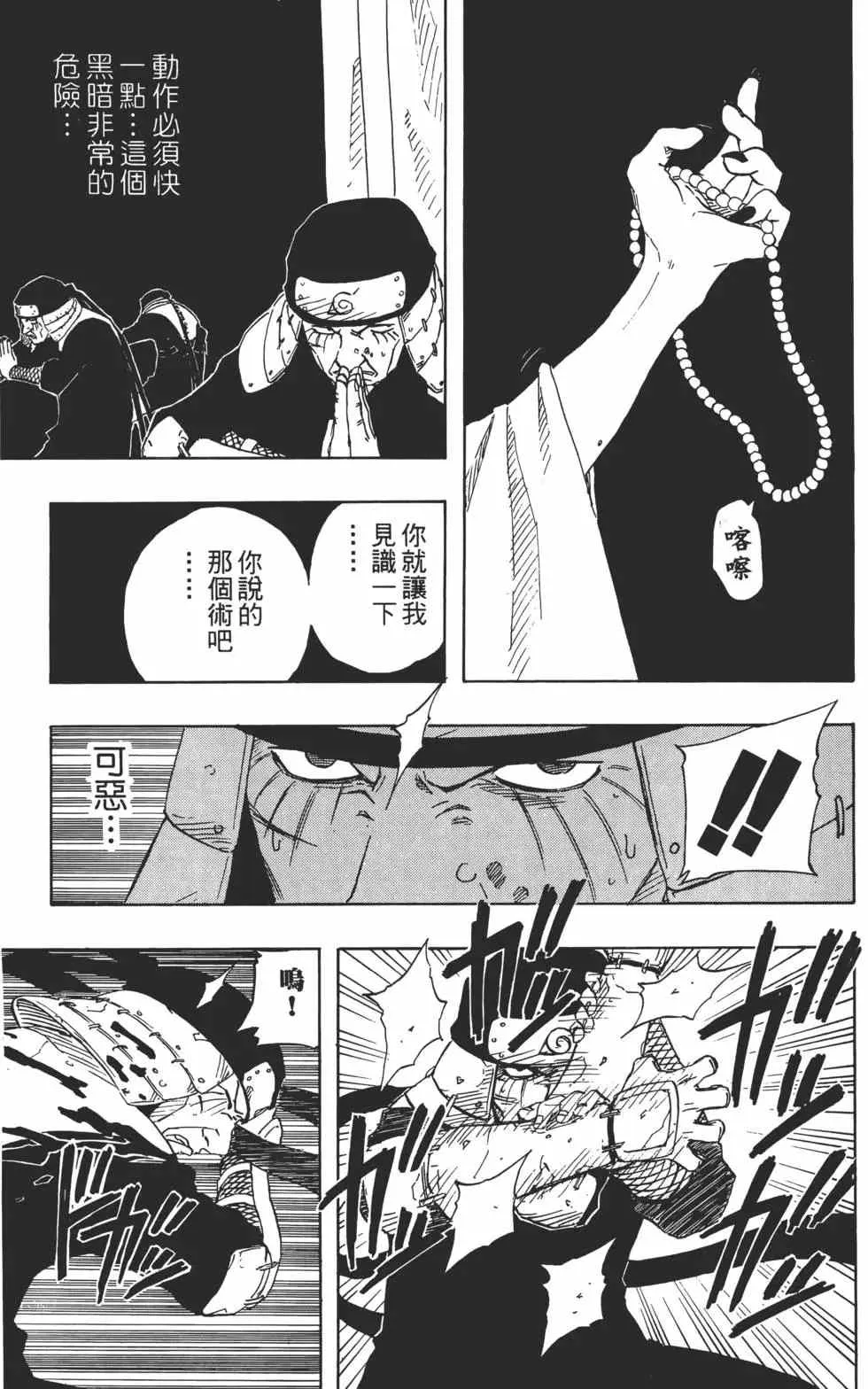 第14卷 第100页
