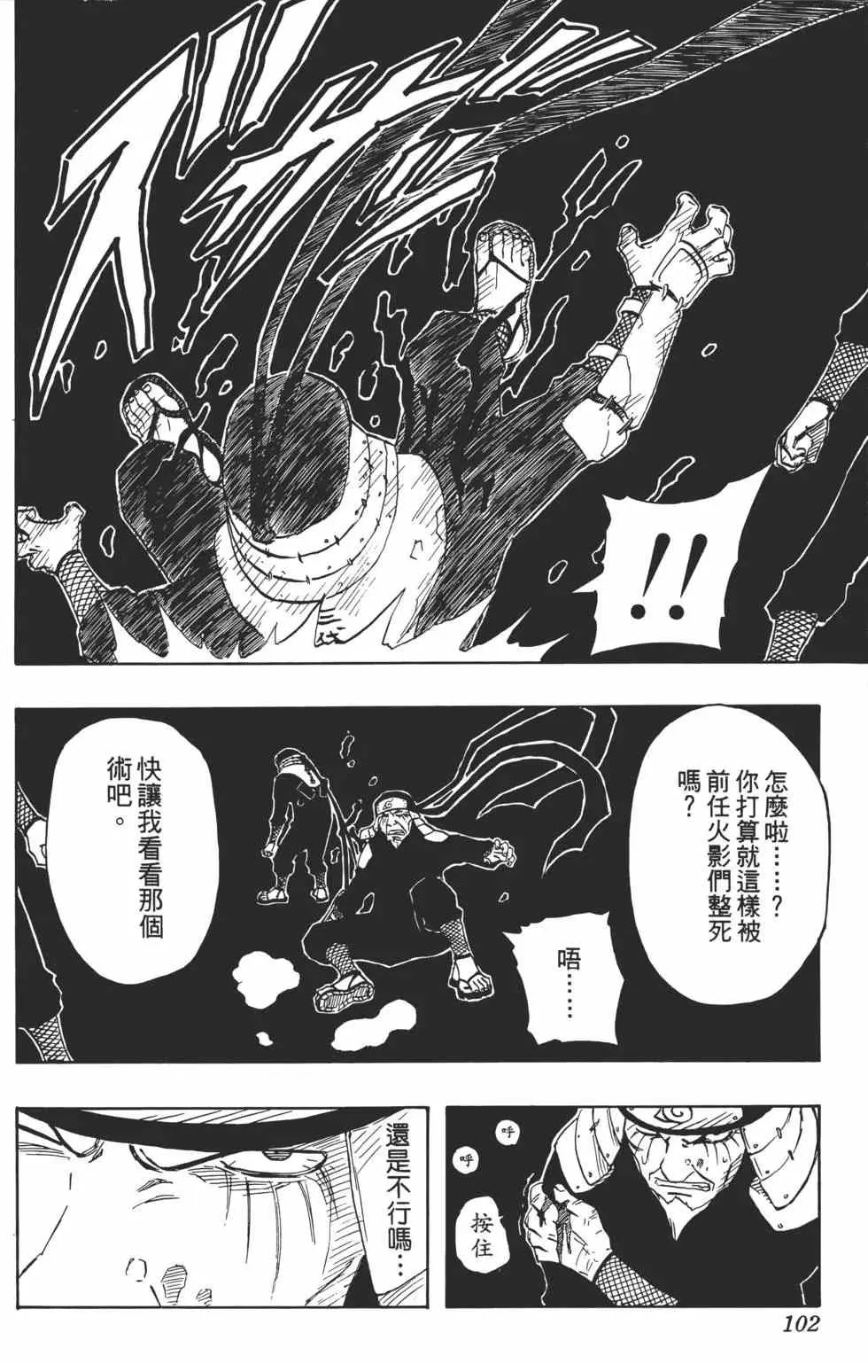 第14卷 第101页