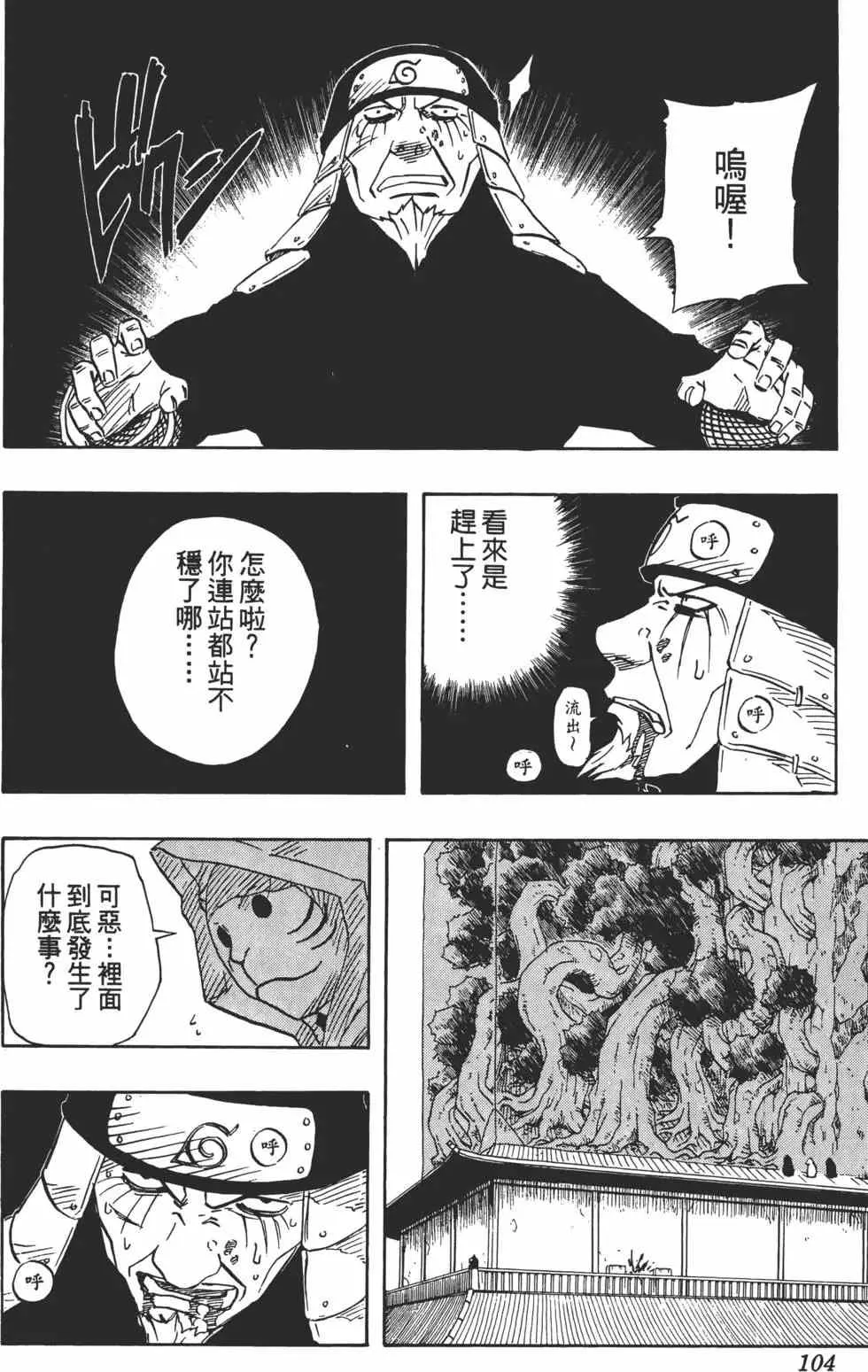 第14卷 第103页