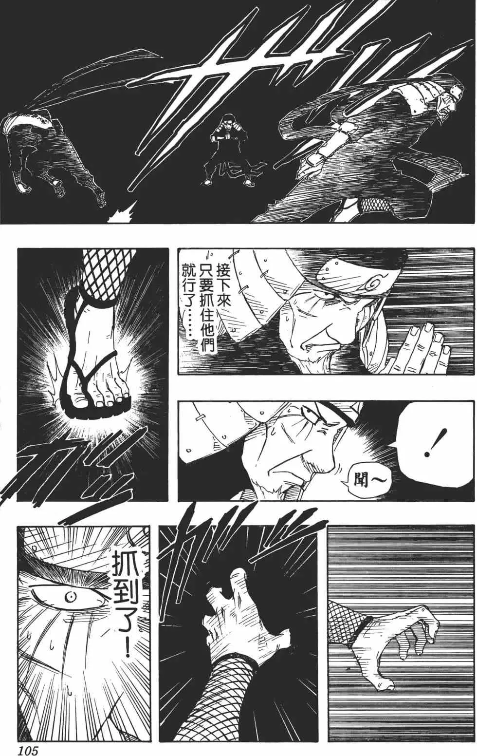 第14卷 第104页