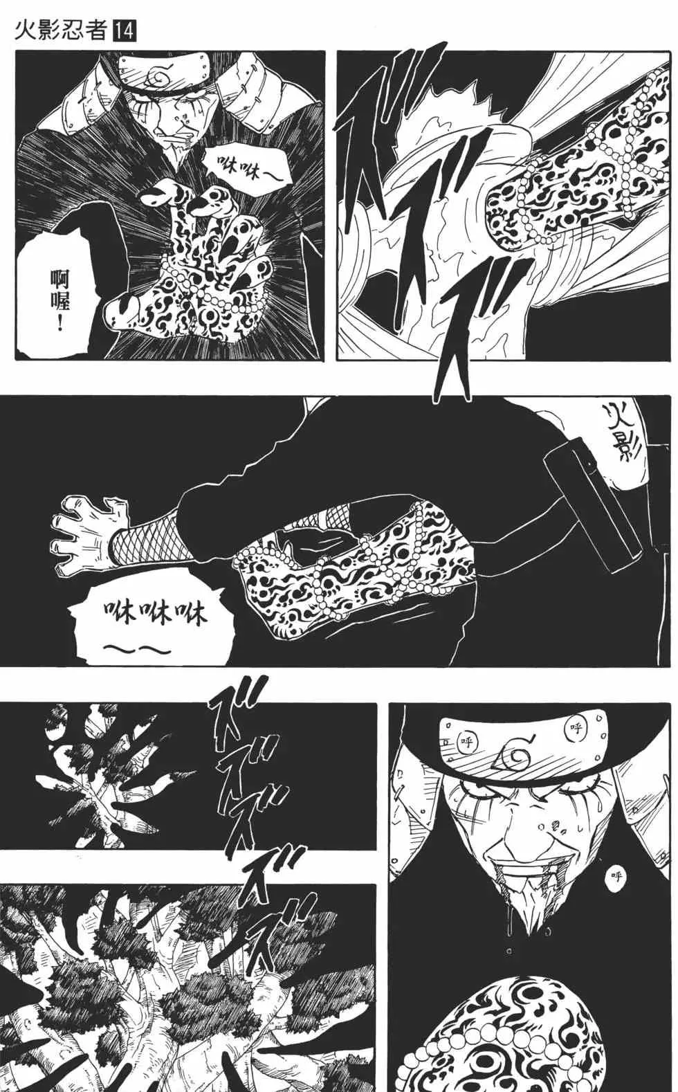 第14卷 第106页