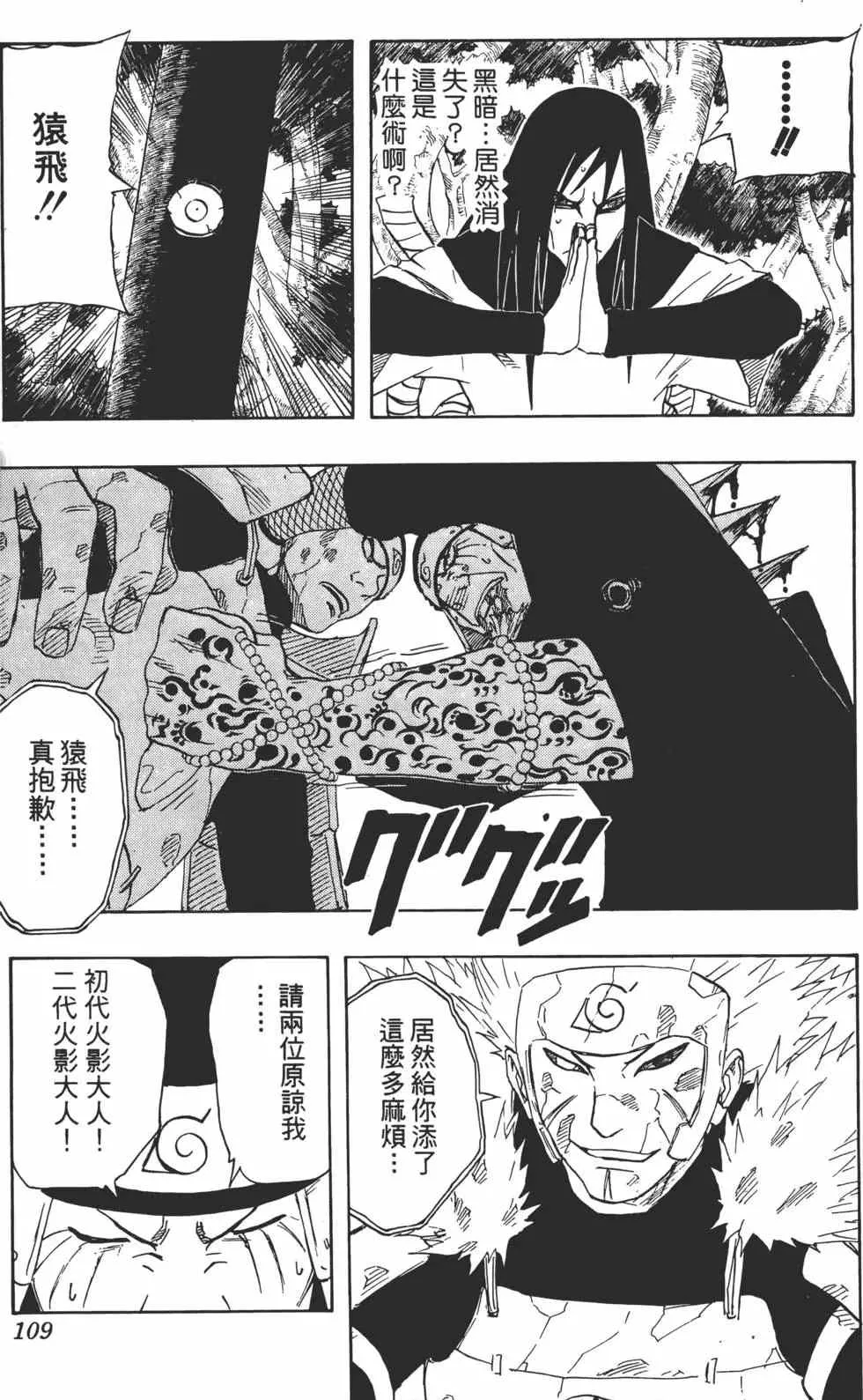 第14卷 第108页