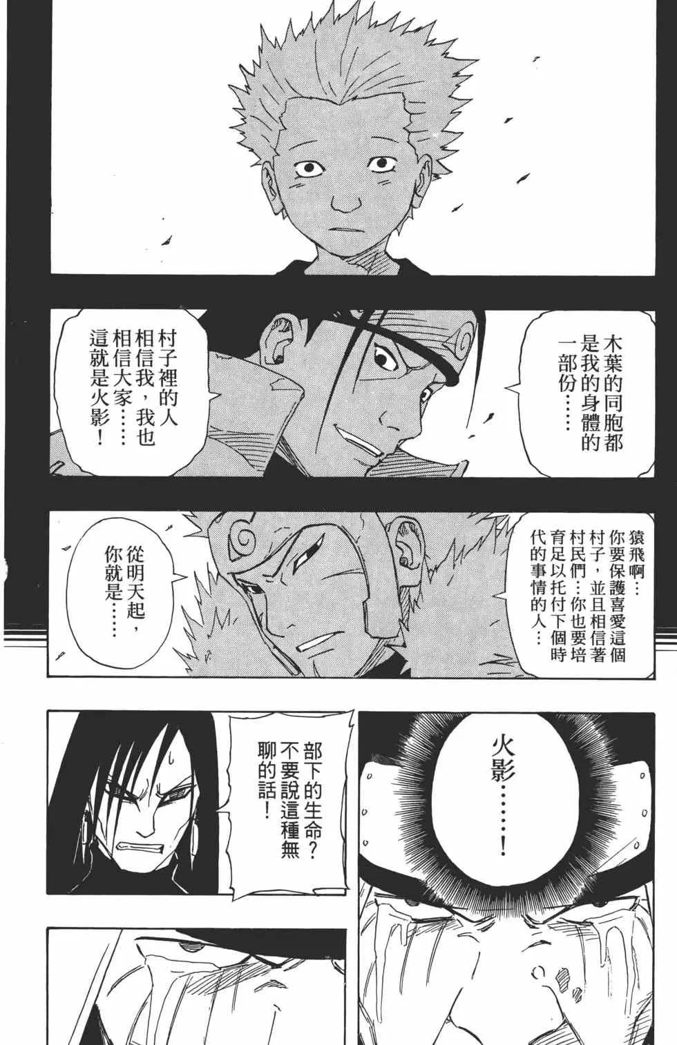 第14卷 第111页