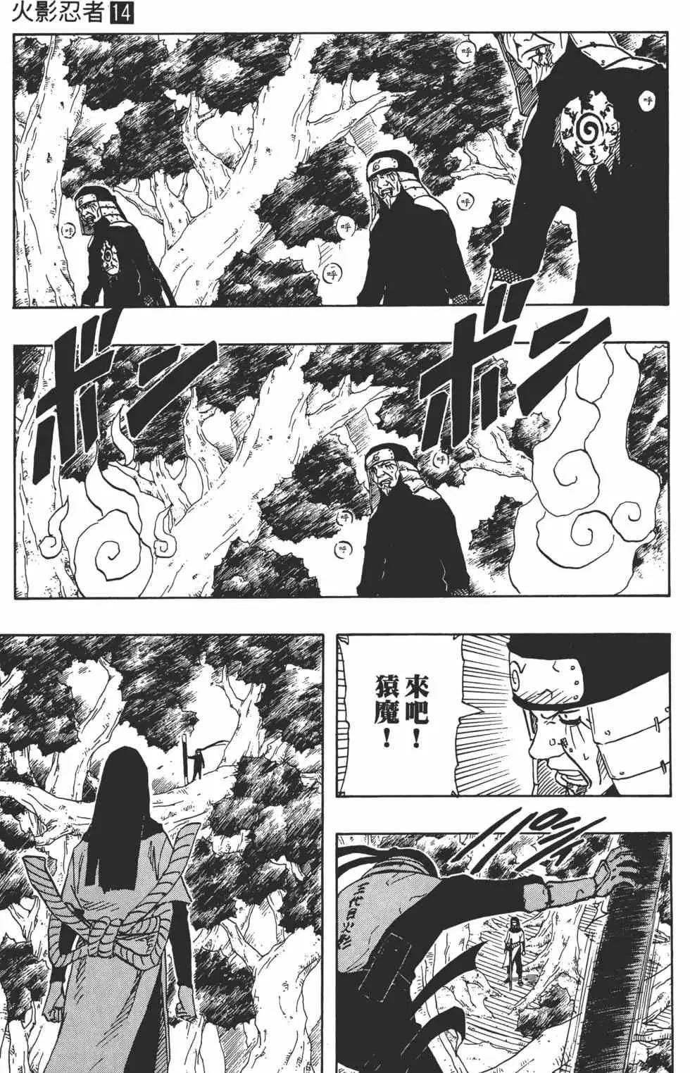 第14卷 第112页