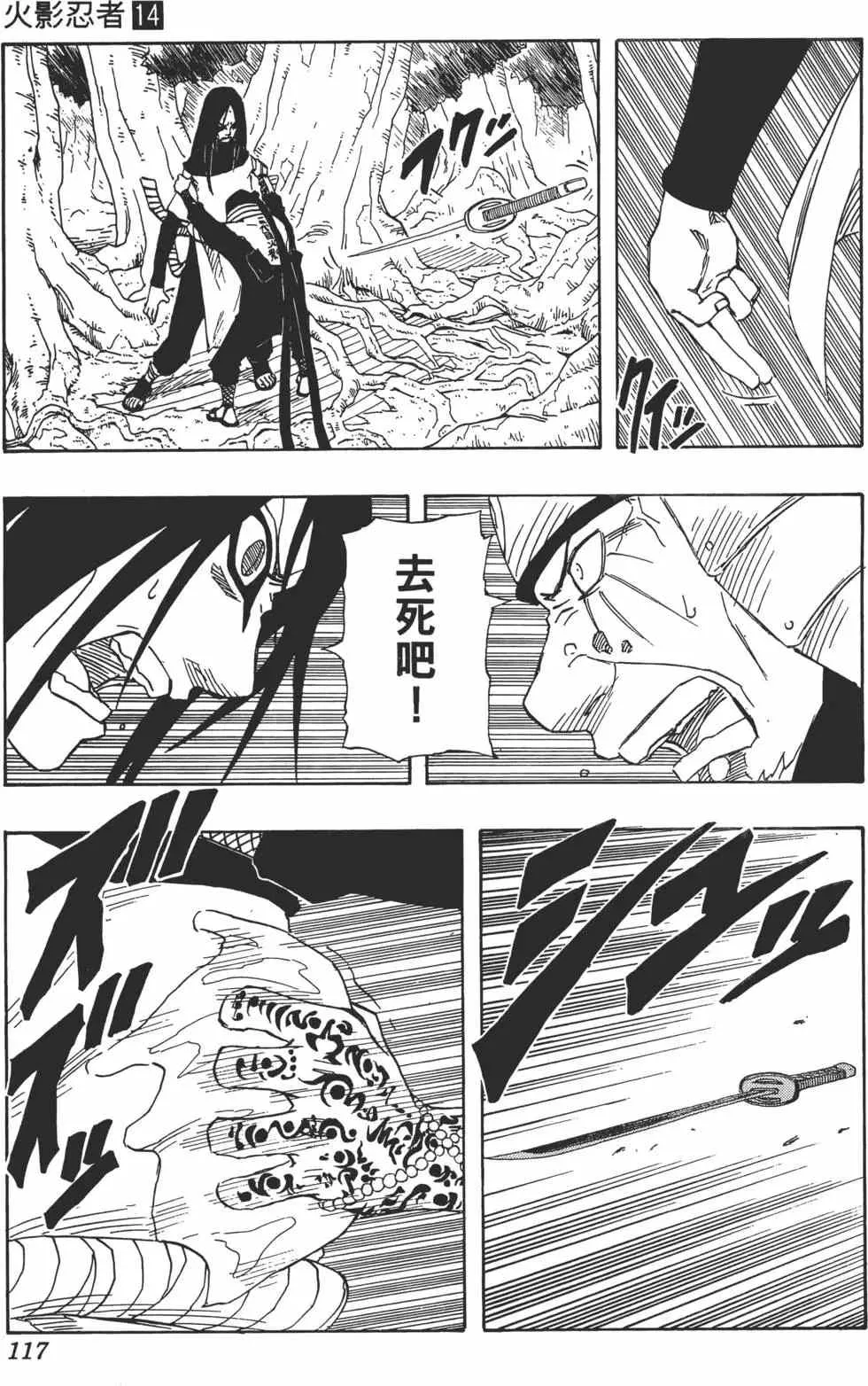 第14卷 第116页