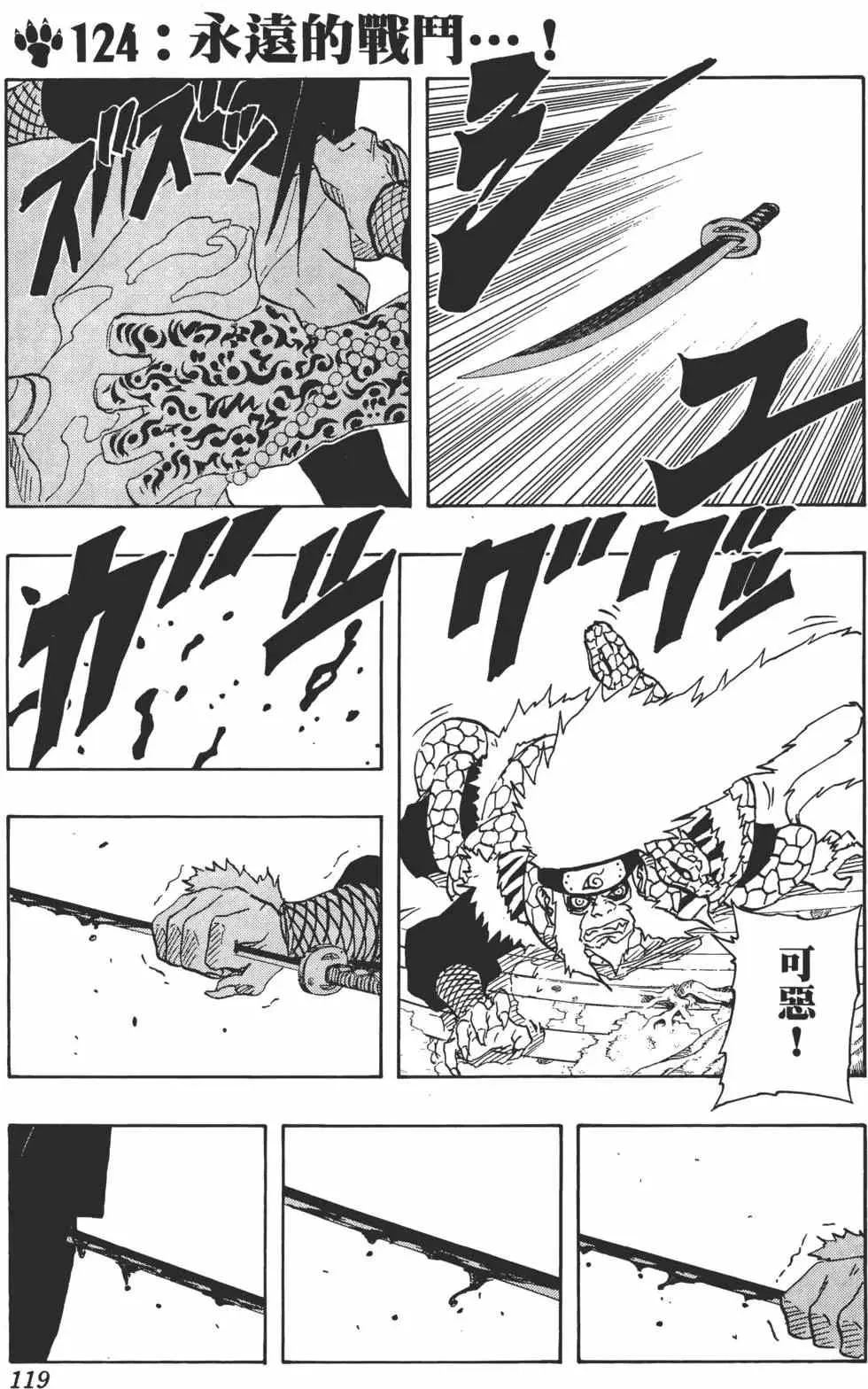 第14卷 第118页