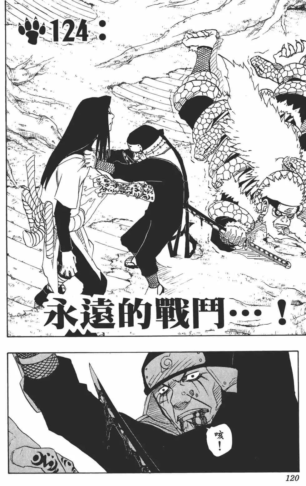 第14卷 第119页