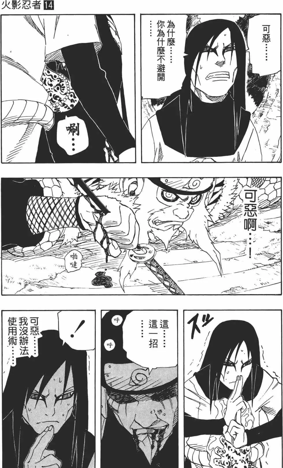 第14卷 第120页