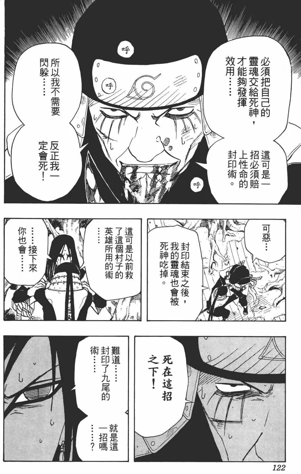 第14卷 第121页