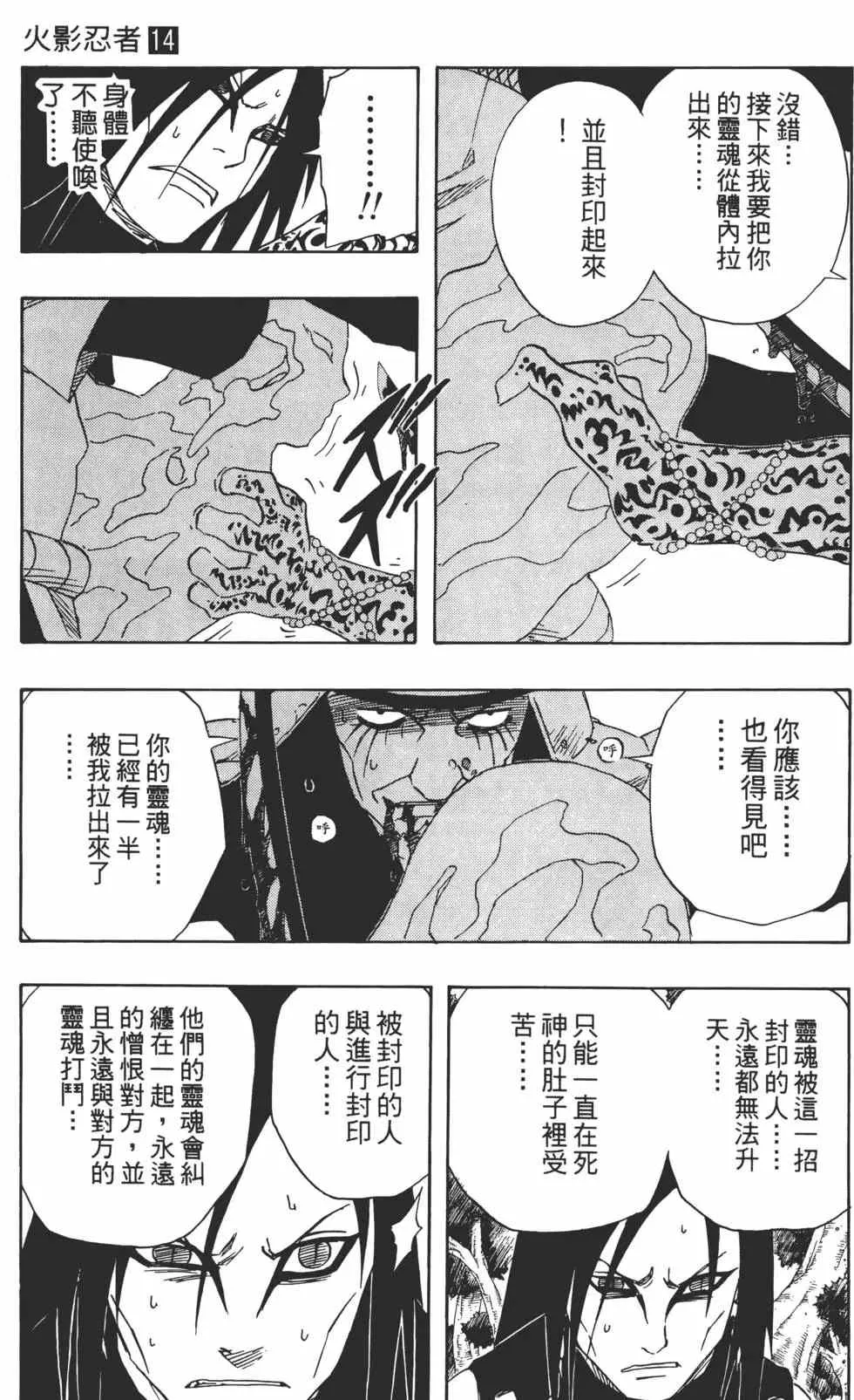 第14卷 第122页