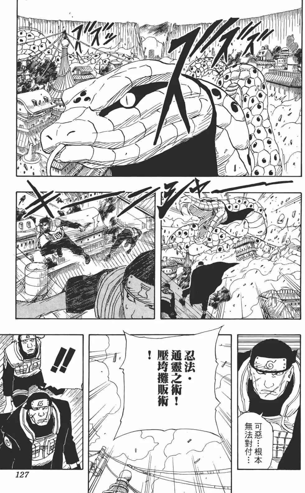 第14卷 第126页