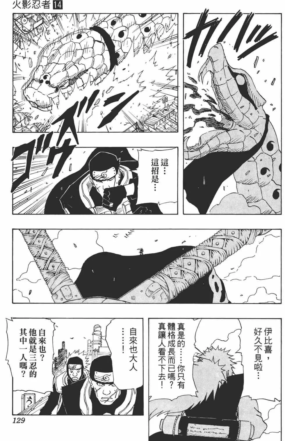 第14卷 第128页