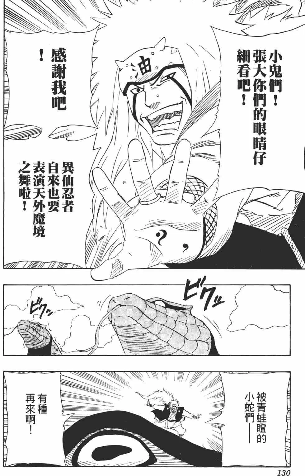 第14卷 第129页