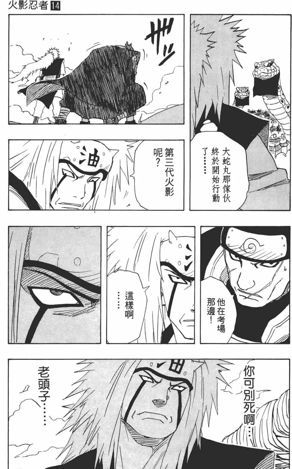 第14卷 第130页