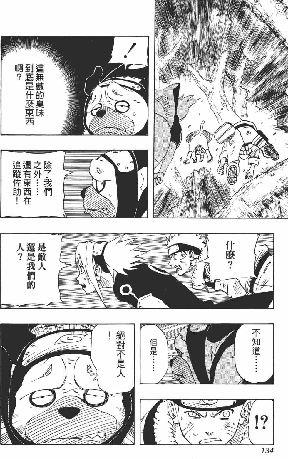 第14卷 第133页