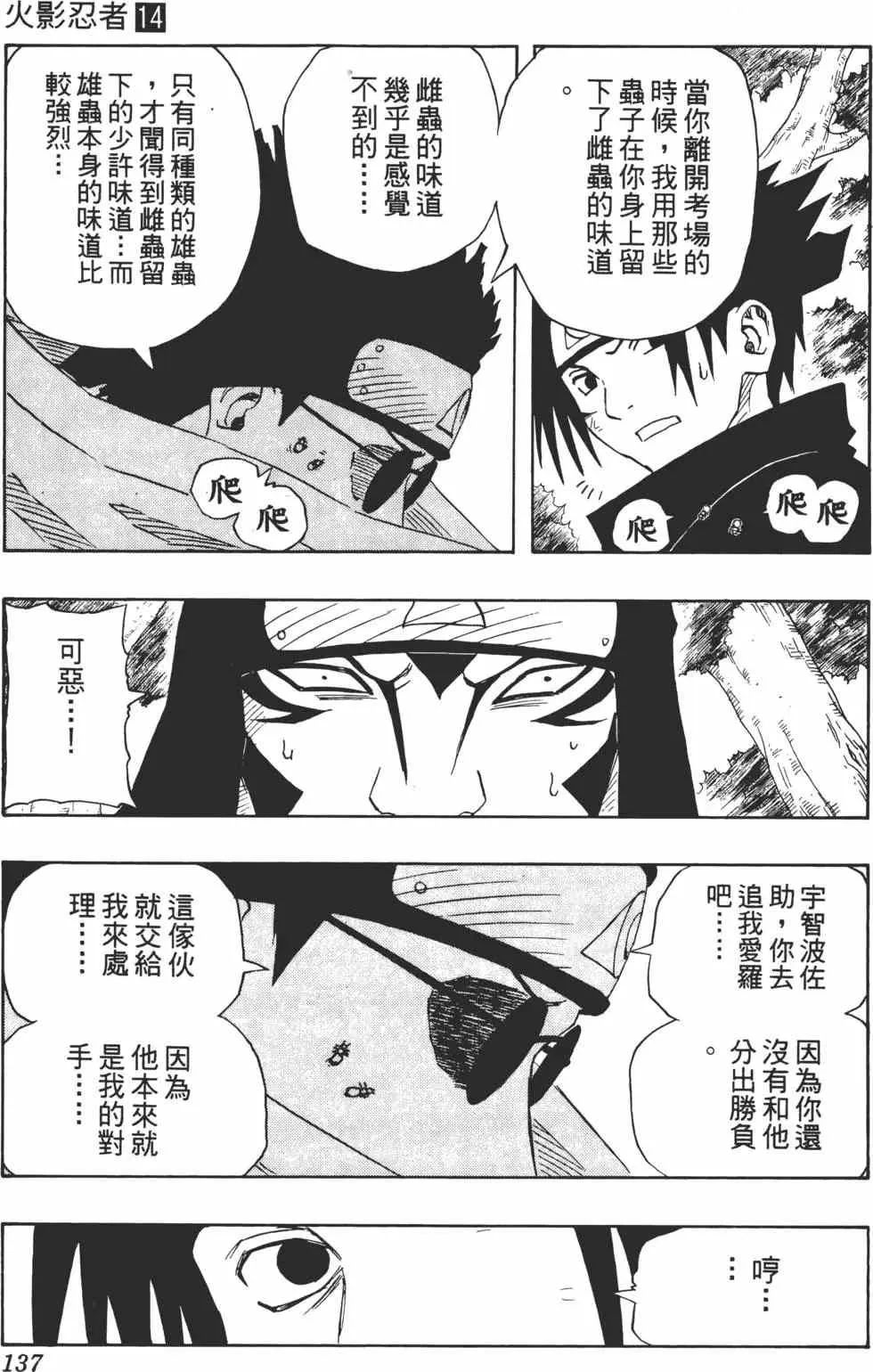 第14卷 第136页