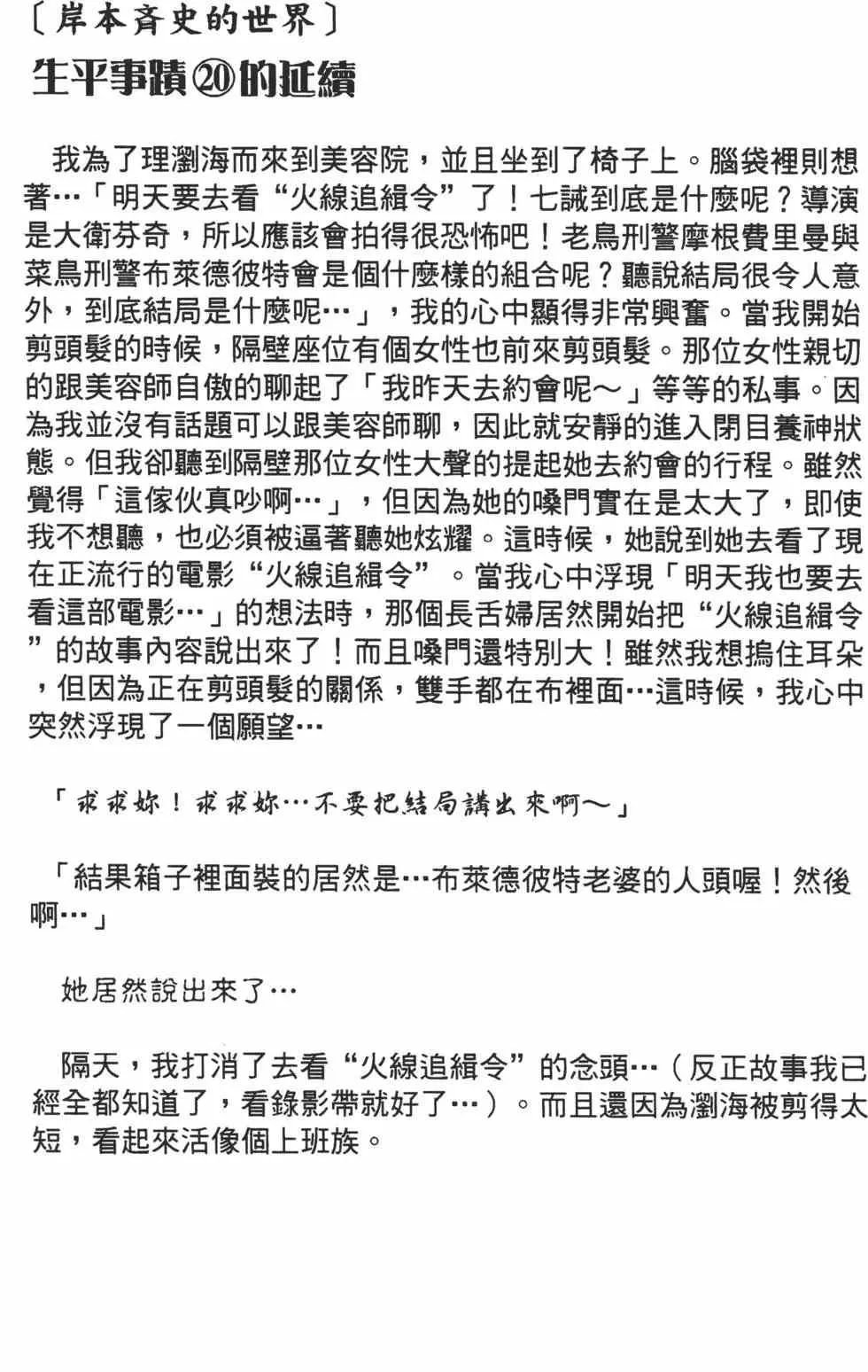 第14卷 第137页