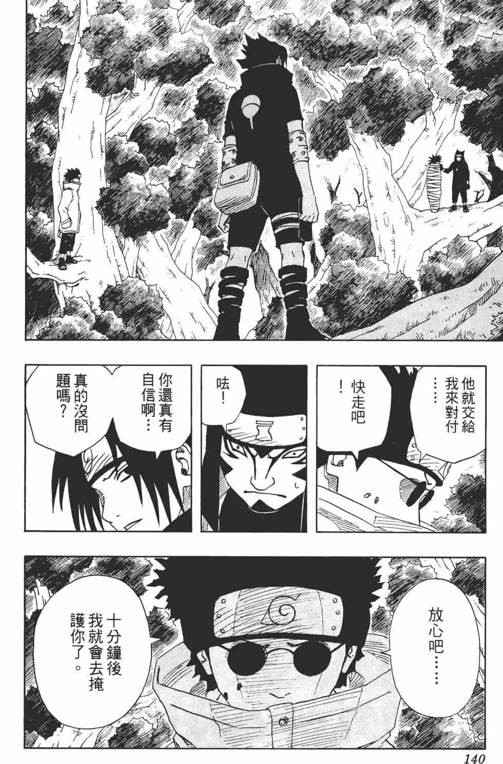 第14卷 第139页