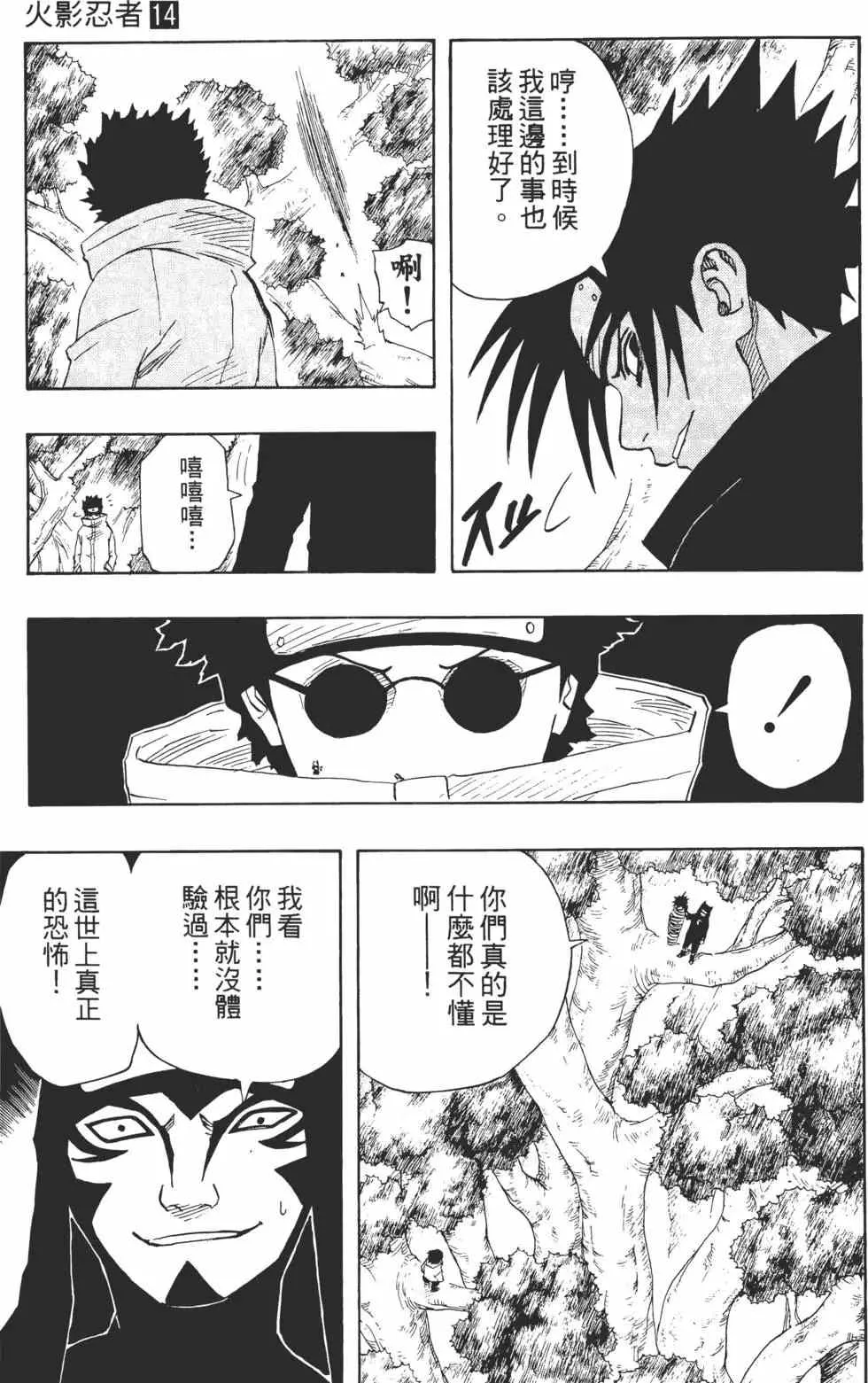 第14卷 第140页