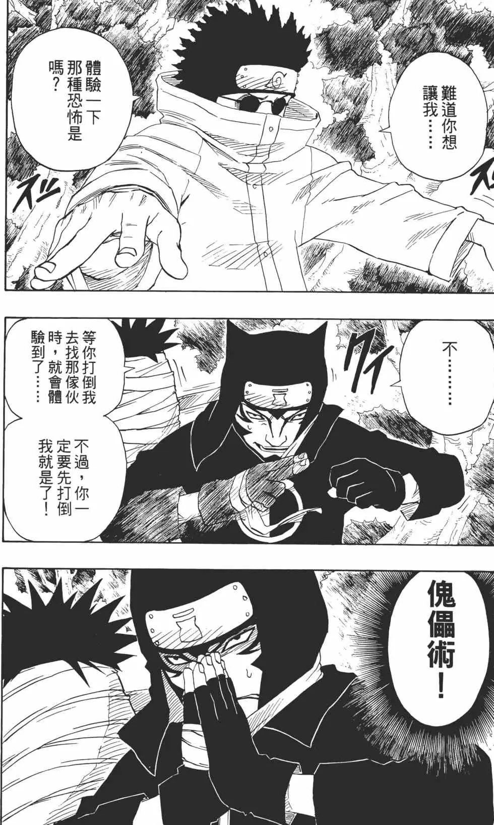 第14卷 第141页