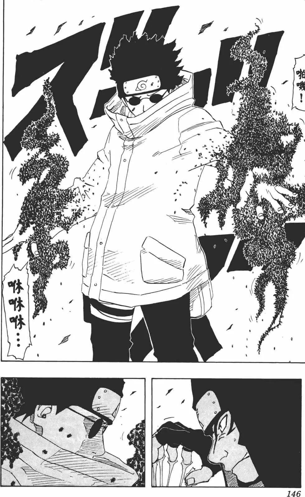 第14卷 第145页