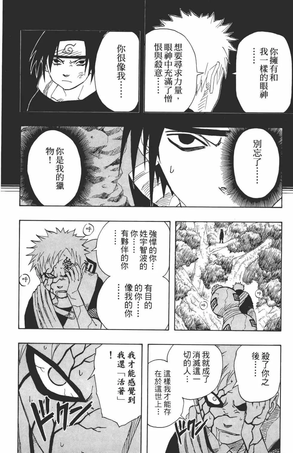 第14卷 第153页