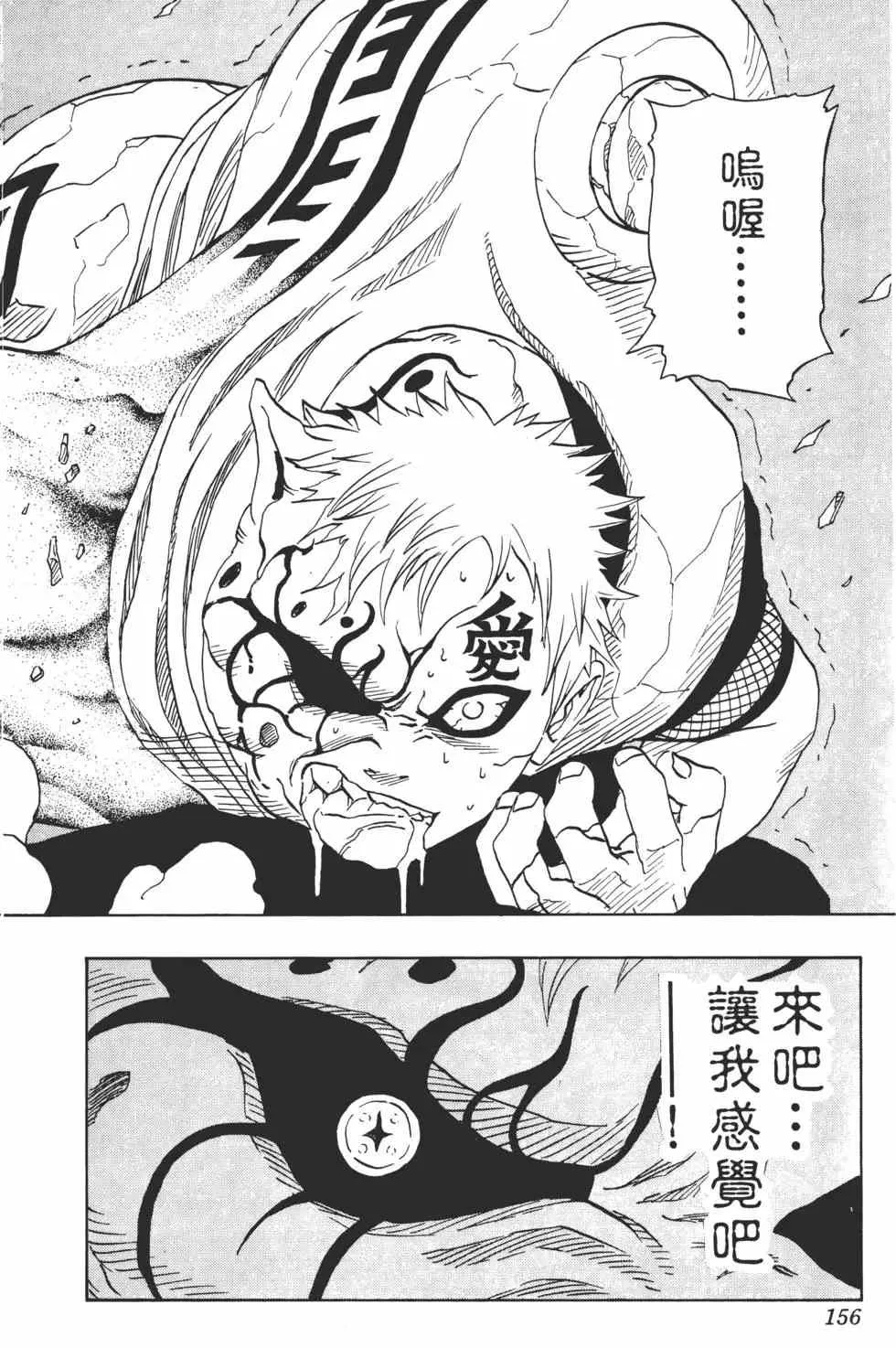 第14卷 第155页