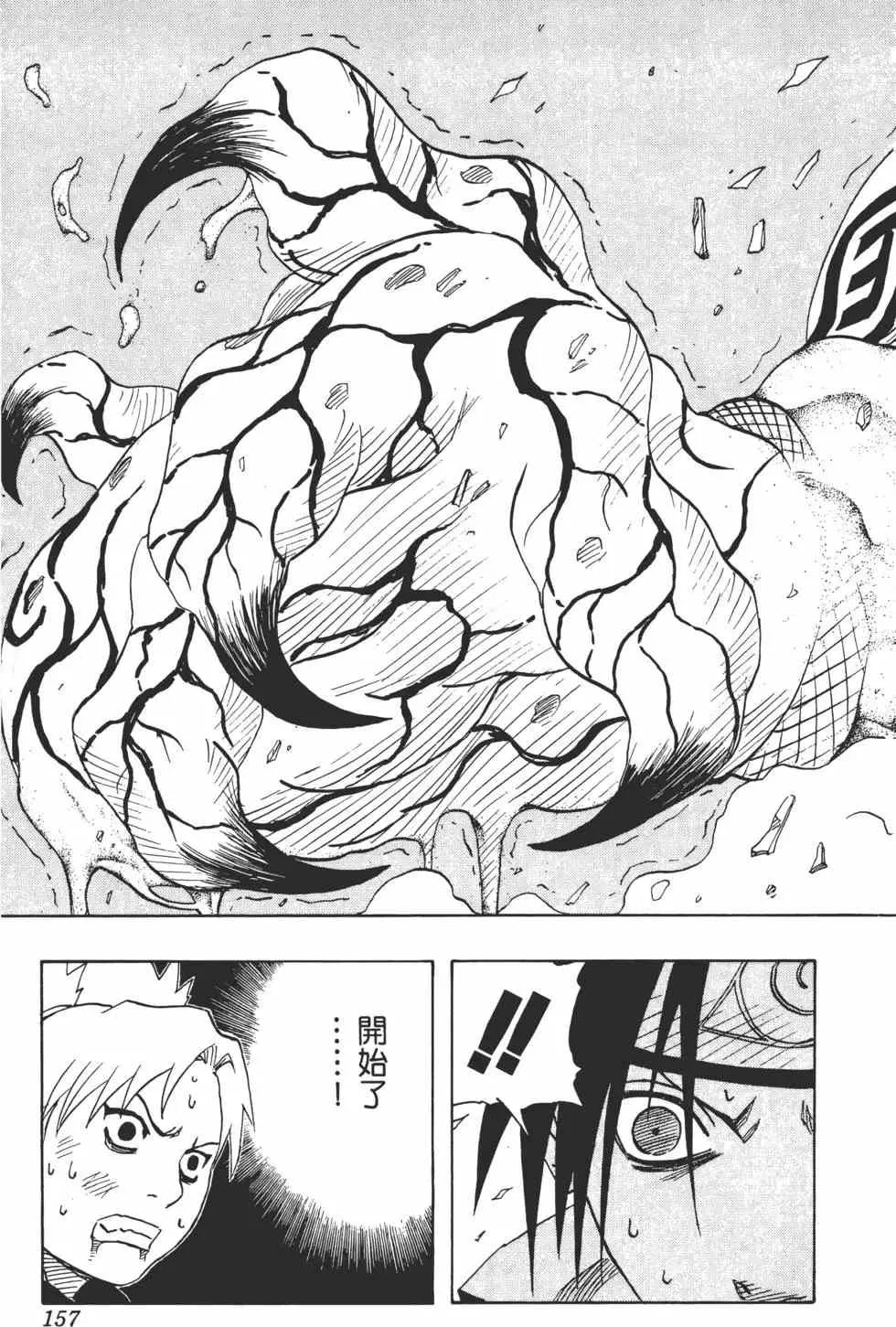 第14卷 第156页