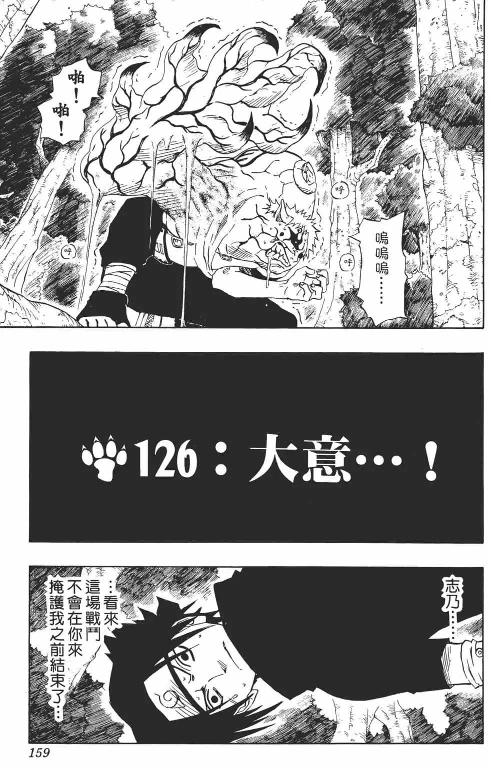 第14卷 第158页