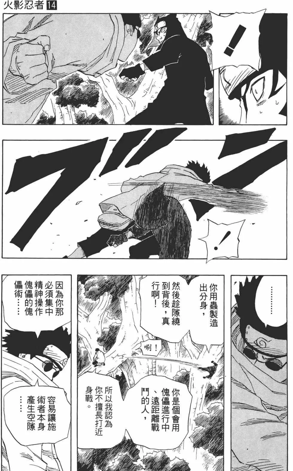 第14卷 第162页