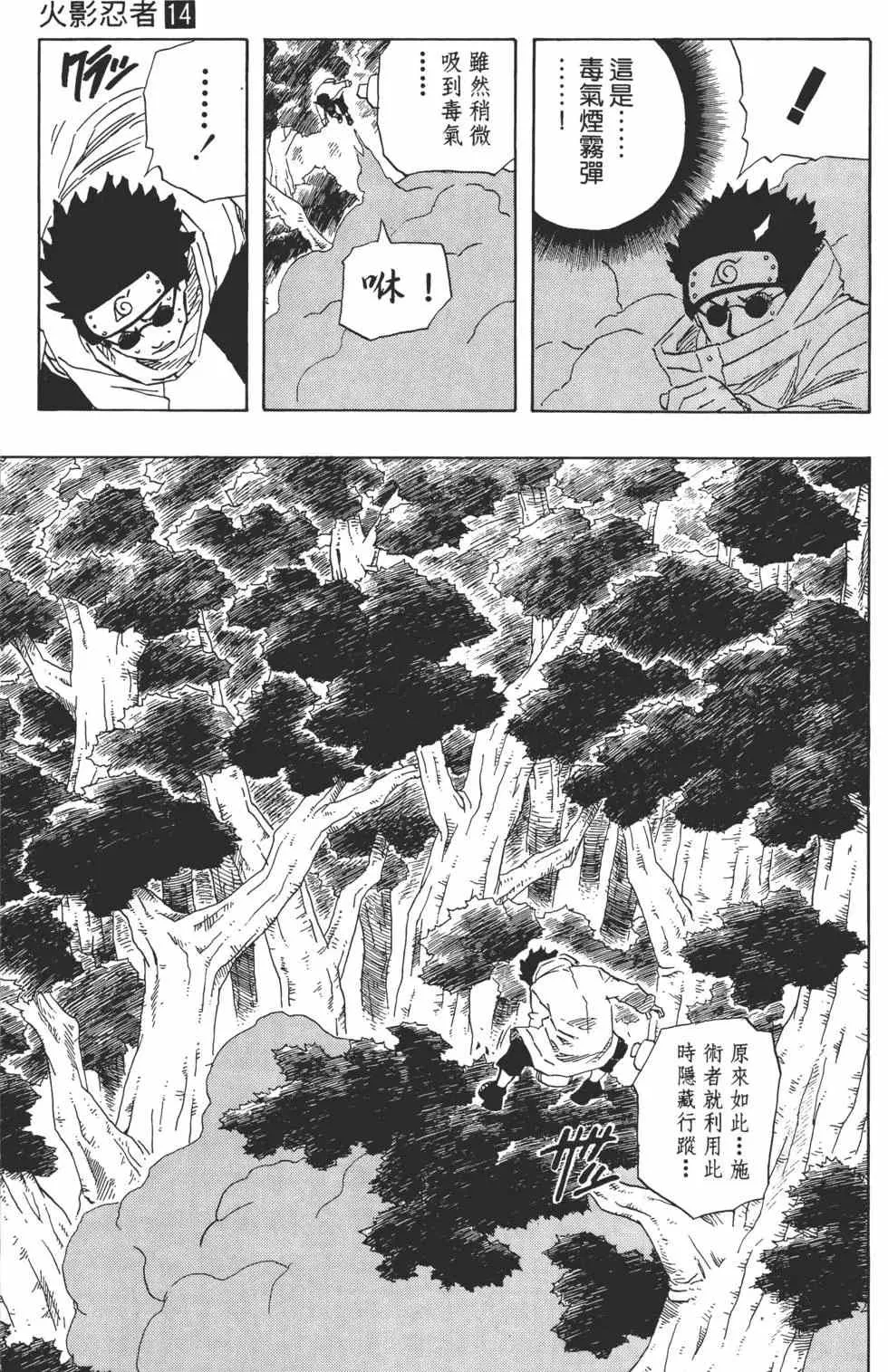 第14卷 第164页