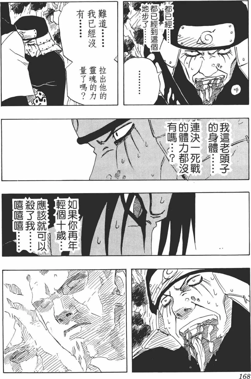 第14卷 第167页