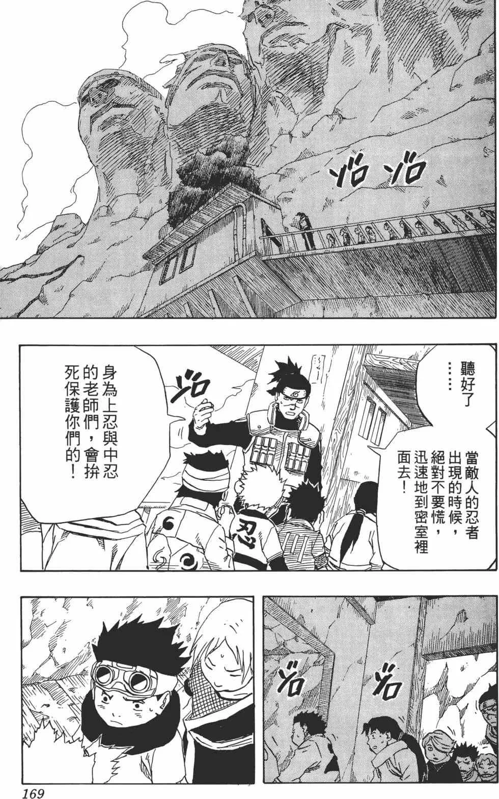第14卷 第168页