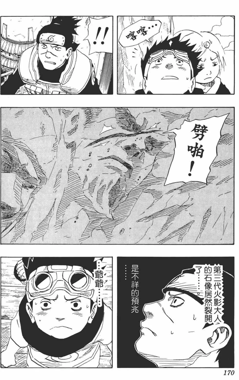 第14卷 第169页