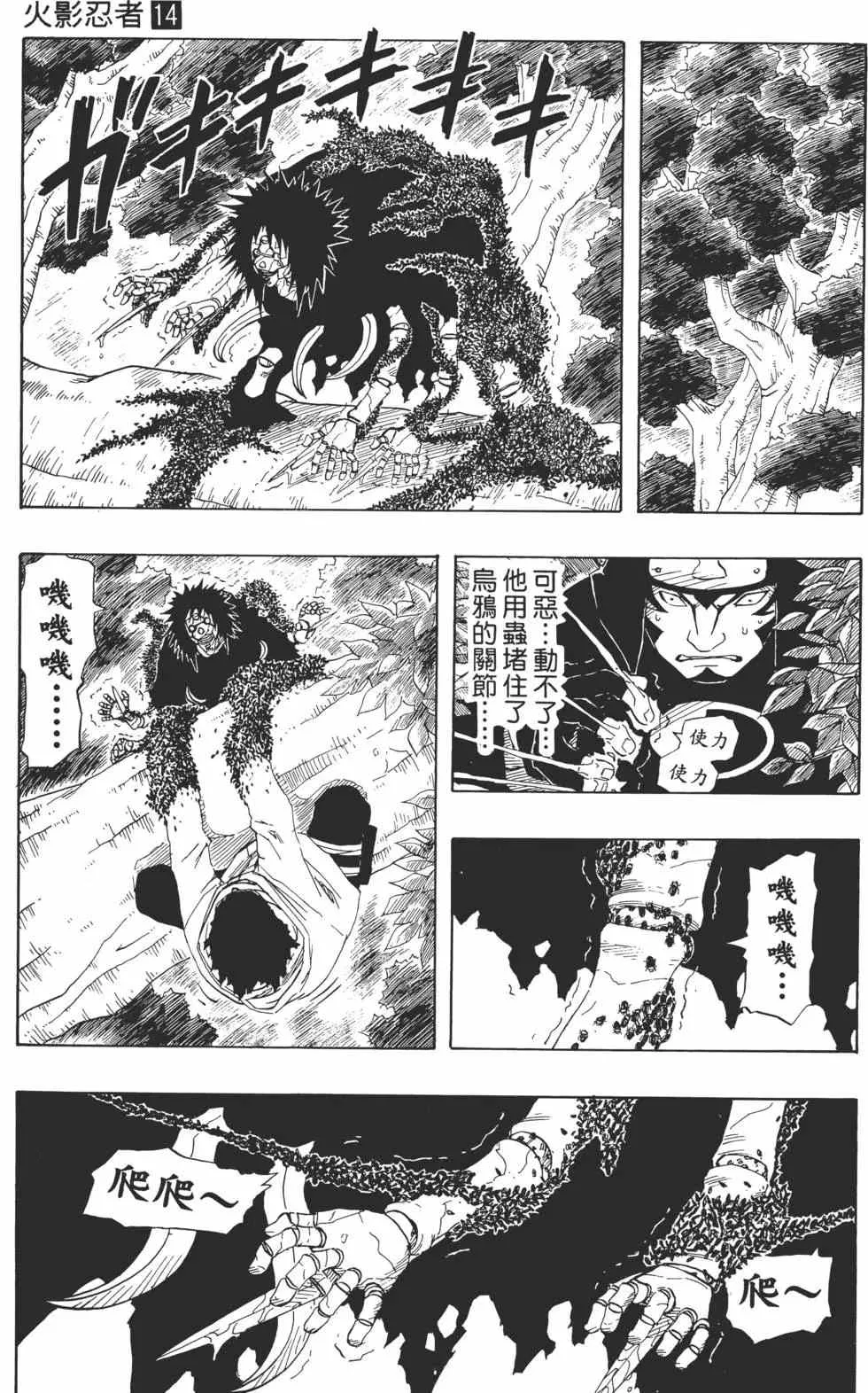 第14卷 第170页