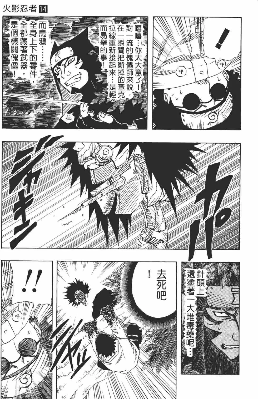 第14卷 第172页