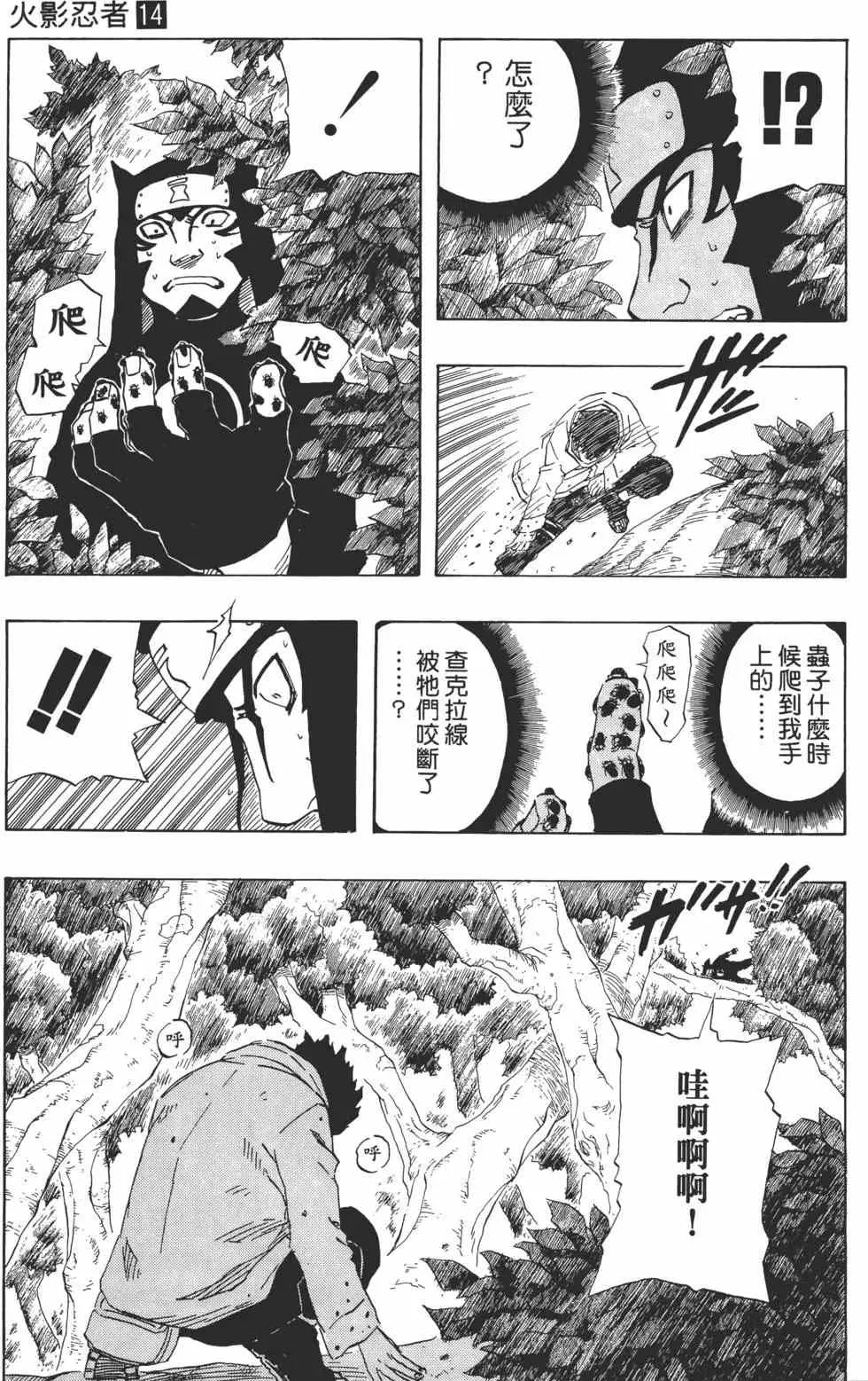 第14卷 第174页