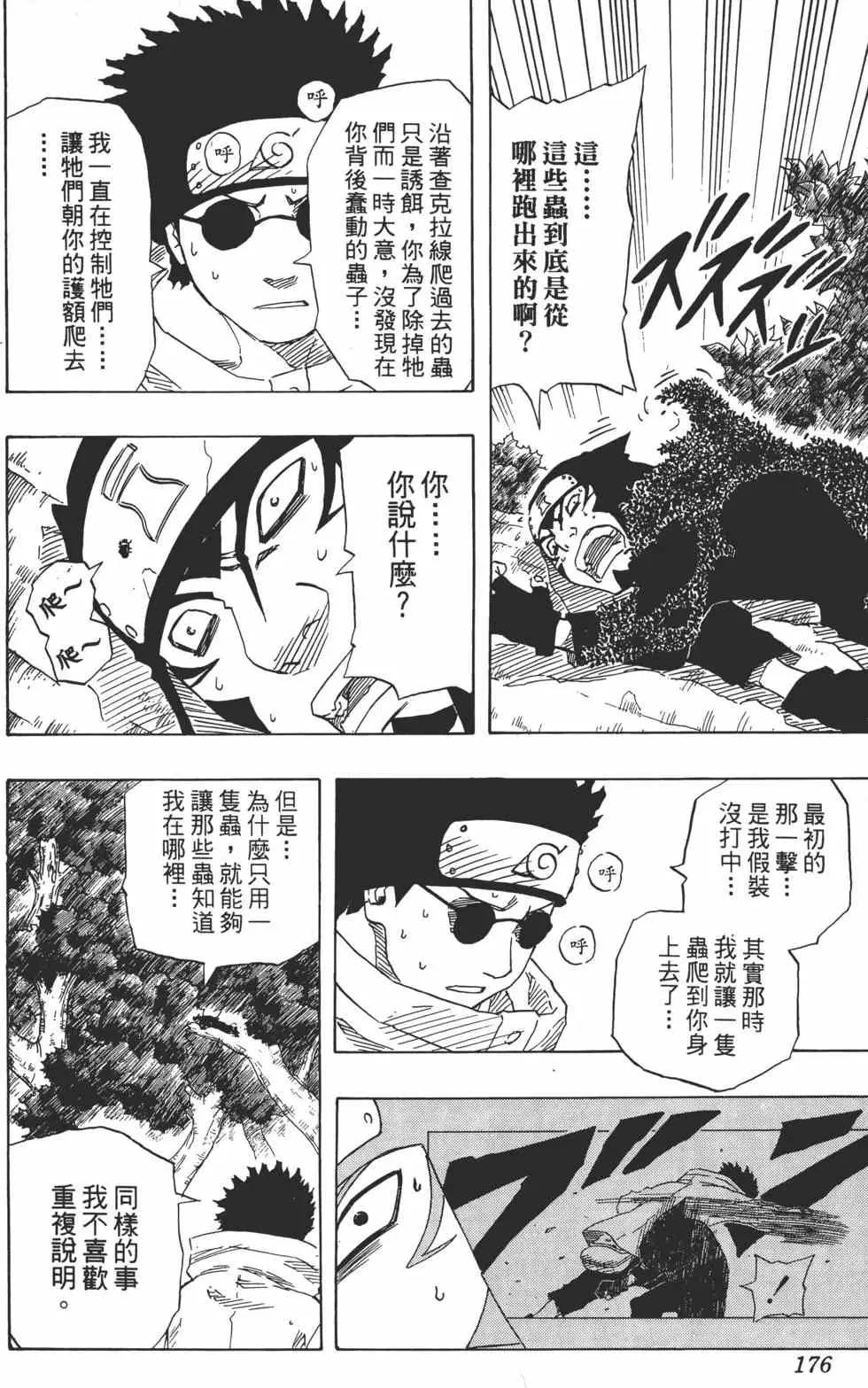 第14卷 第175页