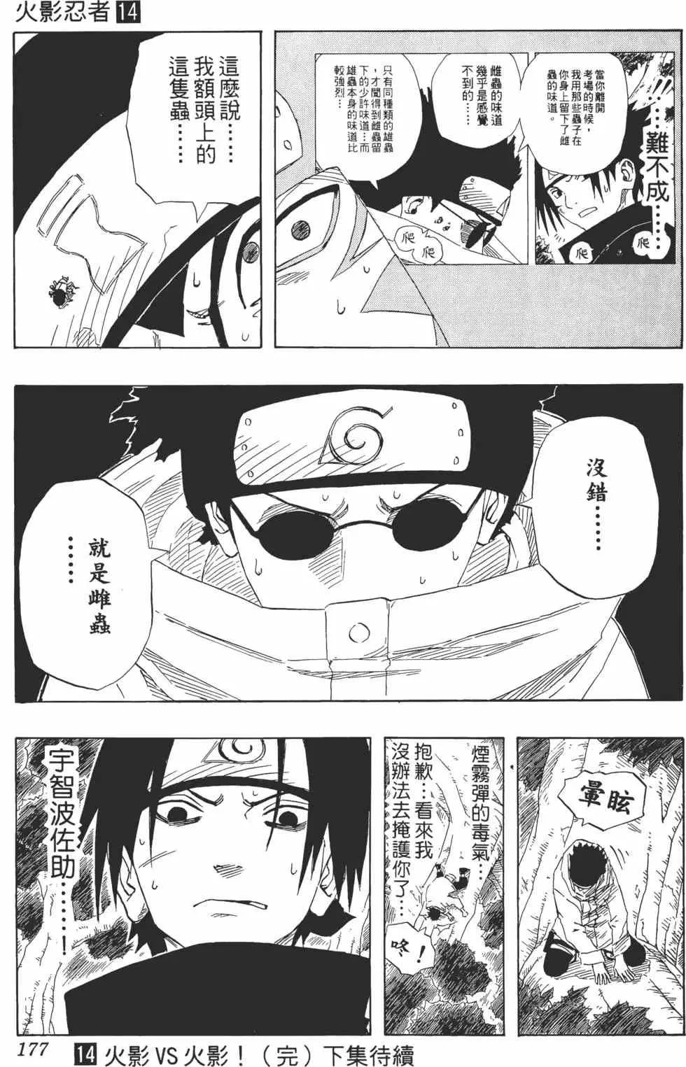 第14卷 第176页