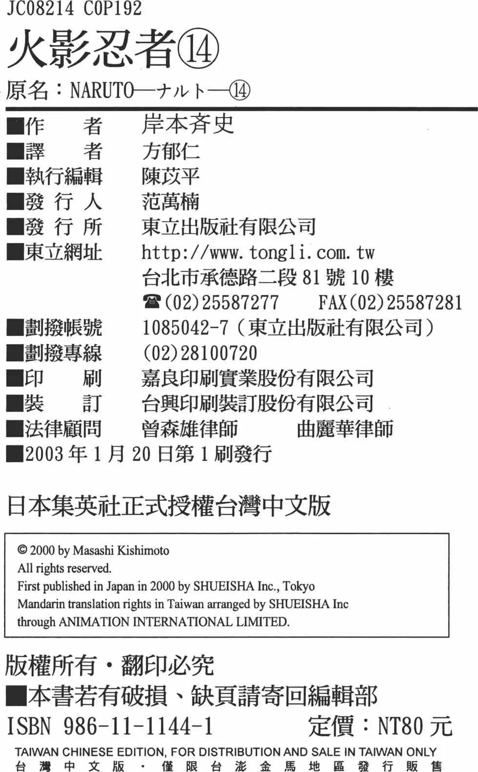 第14卷 第189页