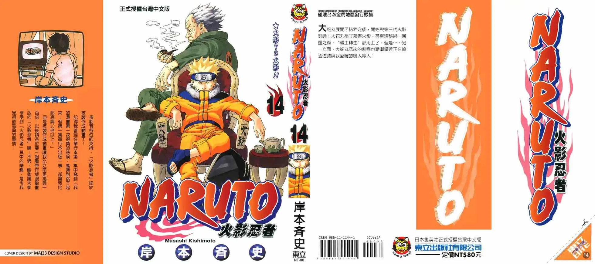 第14卷 第190页