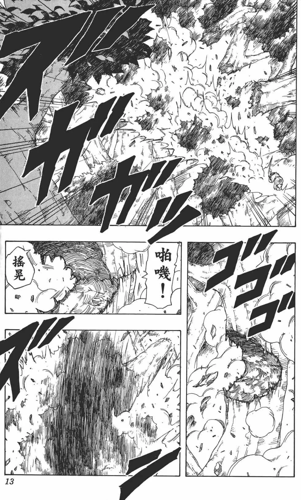 第15卷 第12页