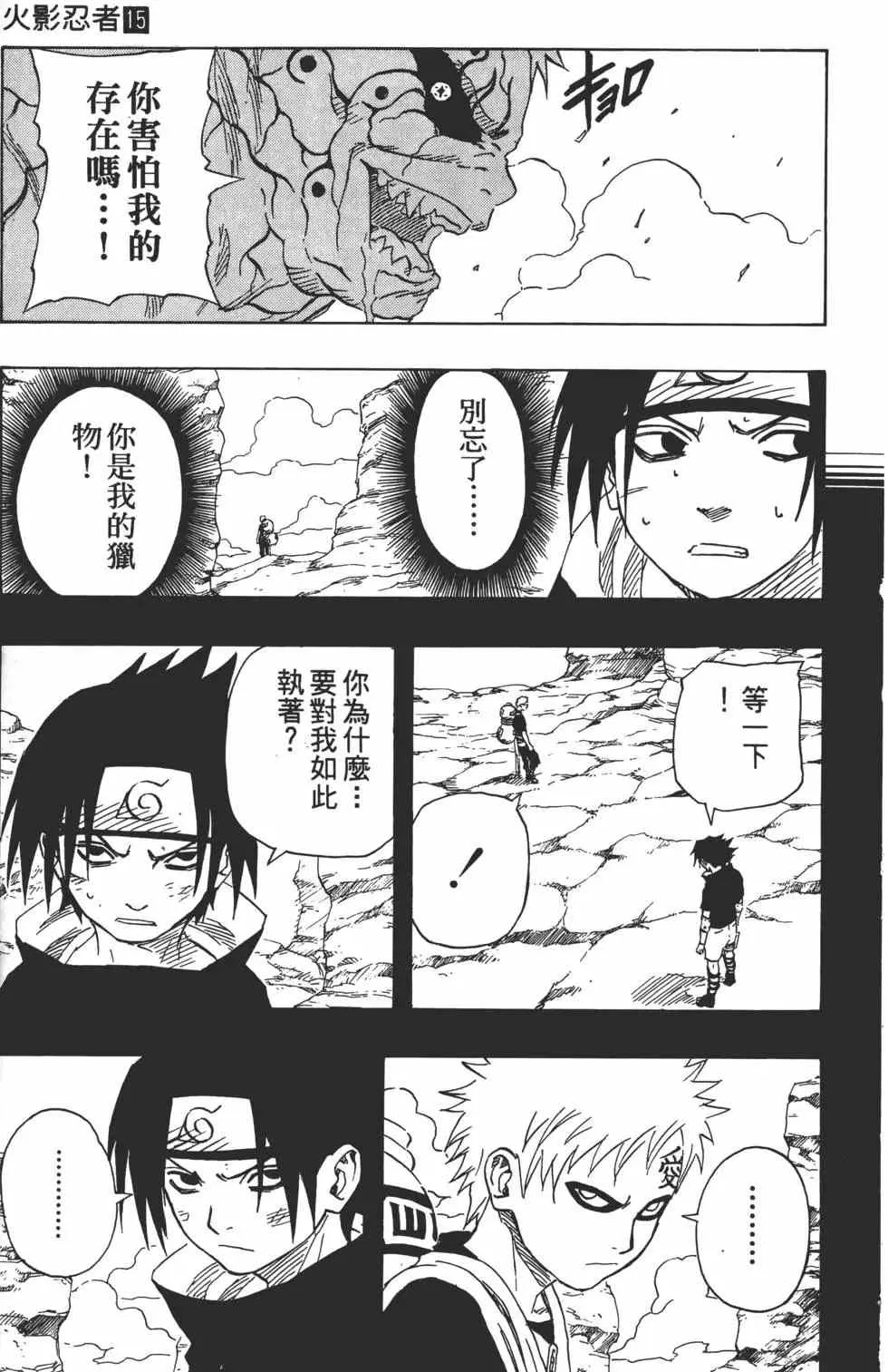 第15卷 第14页
