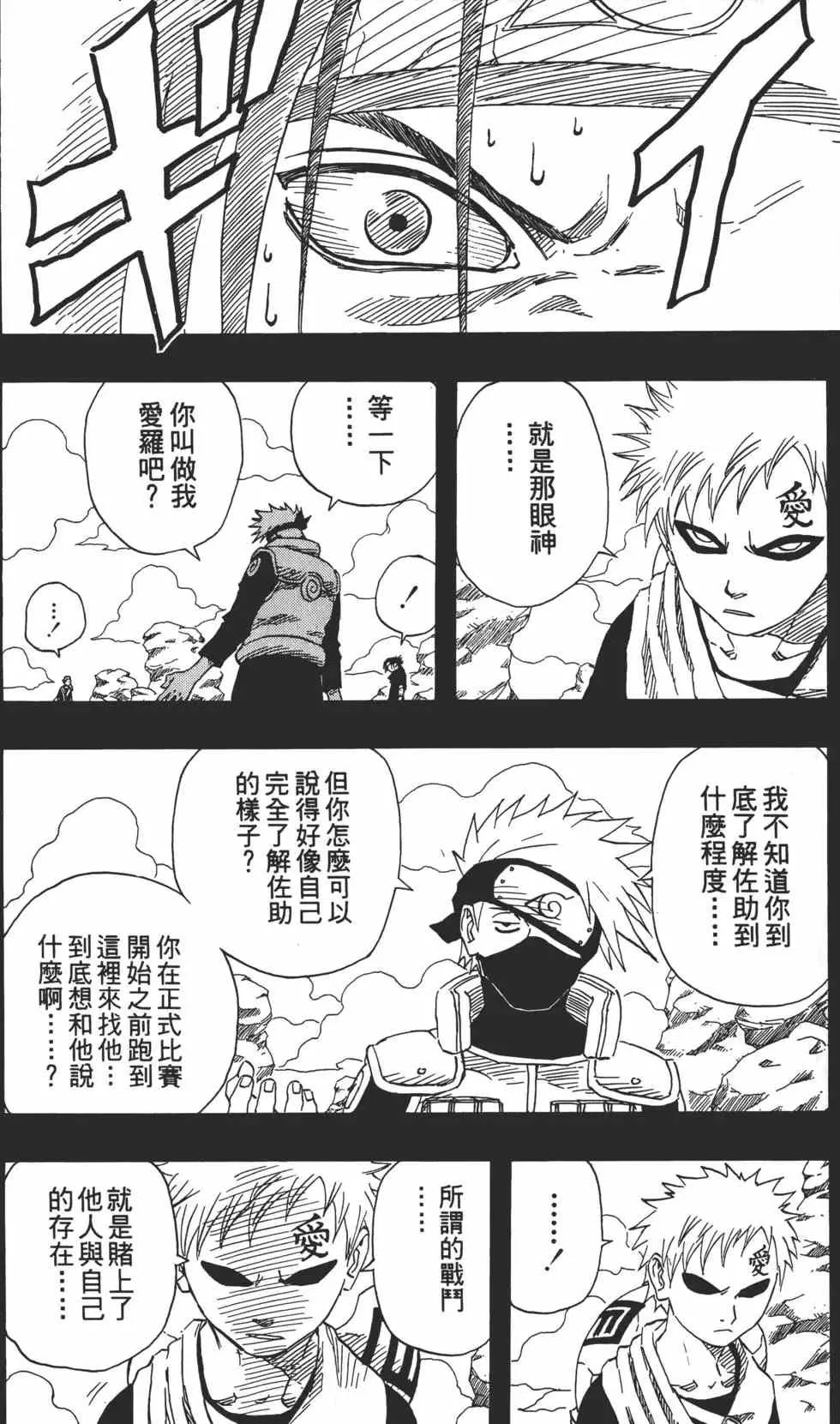 第15卷 第17页
