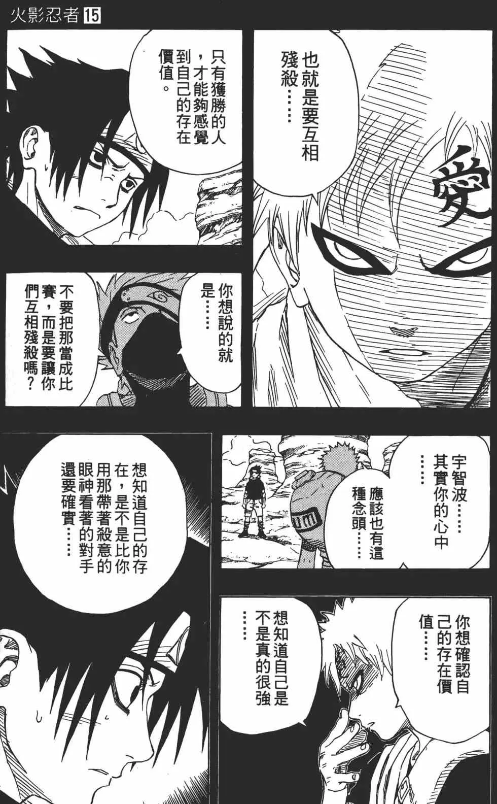 第15卷 第18页