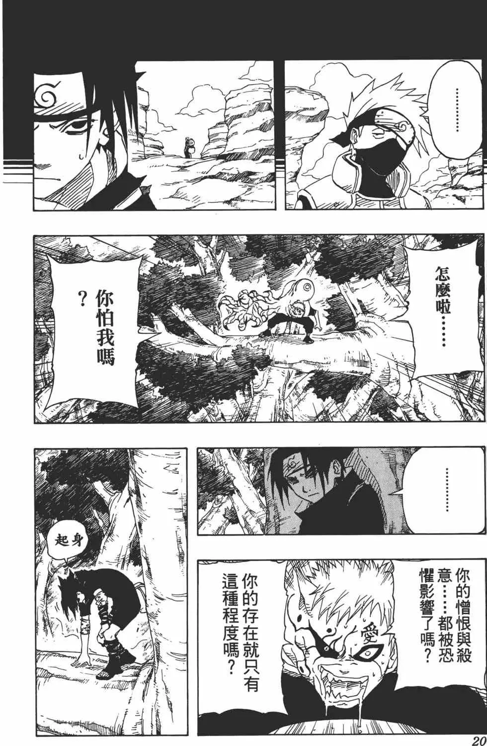第15卷 第19页